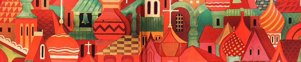 XXVII аукцион. «ПРЕДМЕТЫ ИСКУССТВА. РЕДКИЕ КНИГИ. АВТОГРАФЫ»
