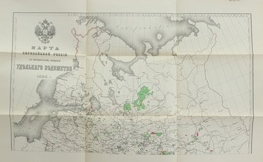История Уделов за сто лет их существования. 1797–1897. В трех томах, с пятью картами