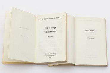 Пастернак Борис. Доктор Живаго. В 2-х томах.