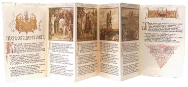 Васнецов В.М. Иллюстрации к поэме А.С. Пушкина «Песнь о вещем Олеге».