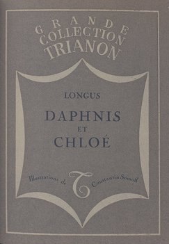 Лонг (Longus ). Дафнис и Хлоя