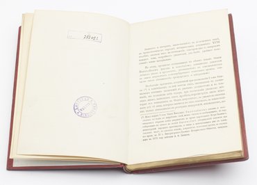 Баранов П. И. Указатели к I и II томам описи высочайшим указам и повелениям, хранящимся в Санкт-Петербургском сенатском архиве за XVIII век. 1704–1740.