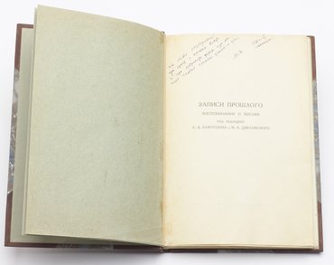 Штаден Генрих. О Москве Ивана Грозного. Записки немца опричника.