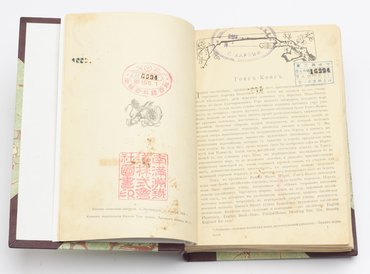 Эрнест фон Гессе-Вартег. Китай и китайцы. Жизнь, нравы и обычаи современного Китая.