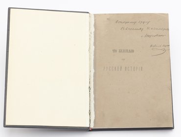 Муханов П. Что желательно для Русской истории. Первая часть – статья Desiderata, напечатанная в сборнике Муханова. Вторая часть – прибавления к этой статье.