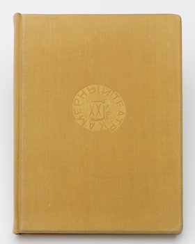 Камерный театр и его художники. 1914–1934