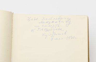 Камерный театр и его художники. 1914–1934