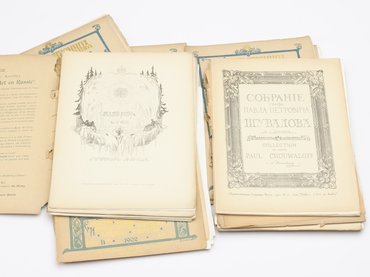 Журнал «Художественные сокровища России» за 1902 год. № 1-11.