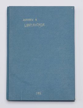 Северянин Игорь. Ананасы в шампанском.