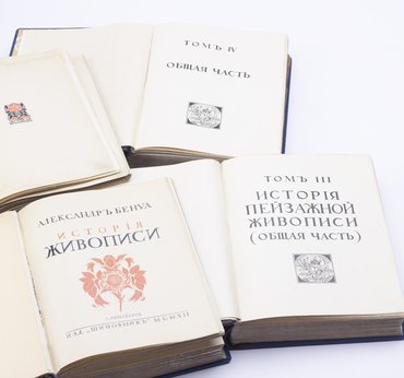 Бенуа Александр. История живописи всех времен и народов. В двадцати двух выпусках, в 4-х томах.