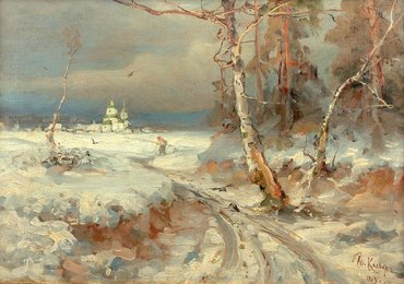 Юлий Юльевич Клевер «Зимняя дорога»