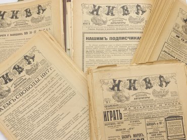 Журнал «Нива». № 1–52. Годовой комплект за 1917 год.