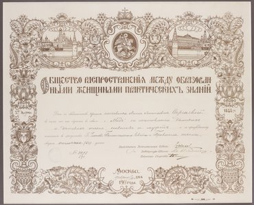 Свидетельство Общества распространения между образованными женщинами практических знаний.
