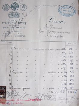 Часы из Кабинета Его Императорского Величества с цепью