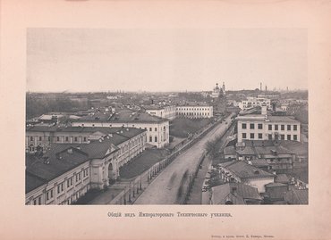 Императорское Московское Техническое Училище (Сейчас МГТУ имени Баумана ). Альбом. Выпуск 1904 г.