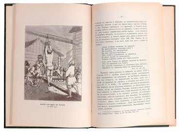 Прыжов И. История кабаков в России в связи с историей русского народа