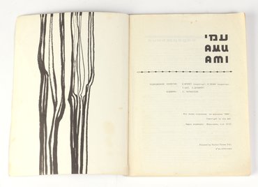 Альманах АМИ. № 3. Лето
