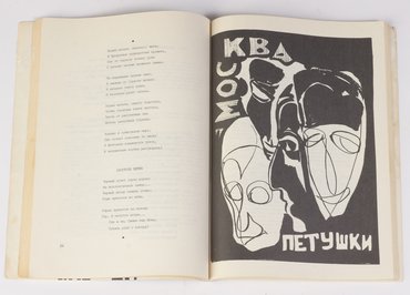 Альманах АМИ. № 3. Лето