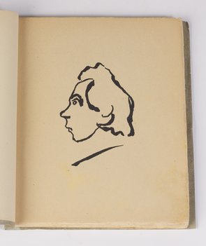 Требник троих