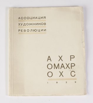 Выставка «Искусство в массы»