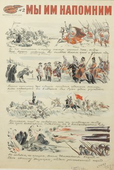 Макет агитационного плаката «Мы им напомним». Боевой карандаш № 2.