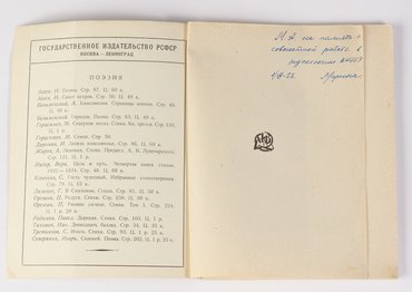 Маяковский В. Мое открытие Америки