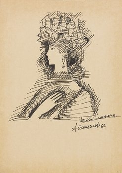 Александр Григорьевич Тышлер «Голова женщины». Серия «Девушка с натюрмортом»