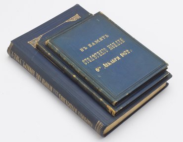 3 книги о Санкт-Петербургском Коммерческом Училище.