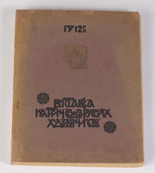 Выставка картин «Союз русских художников»