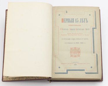 4 книги о Санкт-Петербургском Славянском Благотворительном Обществе.