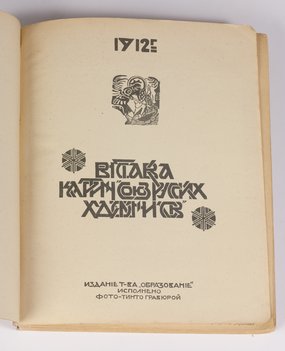 Выставка картин «Союз русских художников»