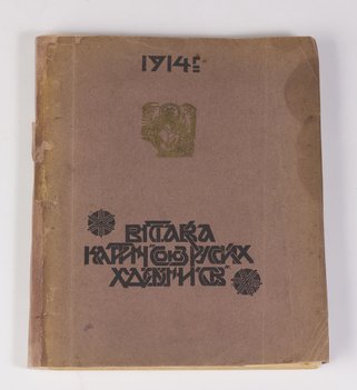 Выставка картин «Союз русских художников»