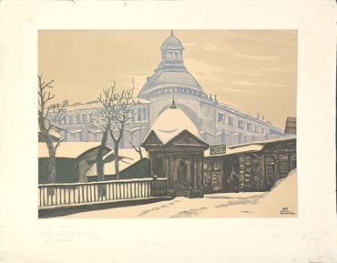 Иван Николаевич Павлов (1872 –1951) «Старая Москва»