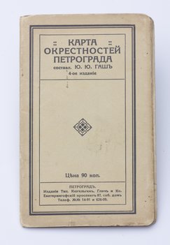 Карта окрестностей Петрограда.