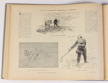 Граф Лев Толстой. Великий писатель земли русской. В портретах, гравюрах, живописи, скульптуре, карикатурах и т. д.