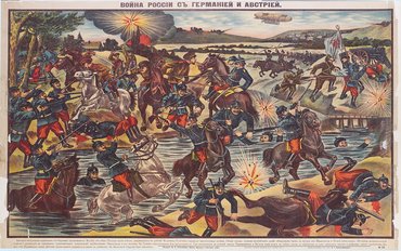 Пять редких русских хромолитографированных плакатов Первой мировой войны (1914–1915)