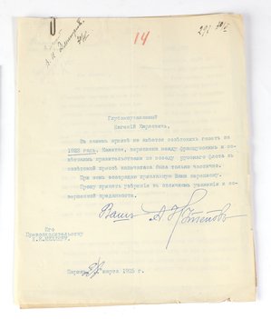 Письмо от А. П. Кутепова к Е. К. Миллеру