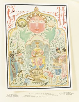 Жар-Птица. № 7, № 8