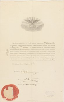Два проекта мавзолея В. И. Ленина архитектора Андрея Константиновича Иванова с  4 документами на имя А. К. Иванова