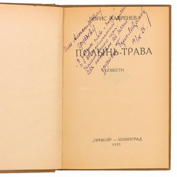 Не указан
