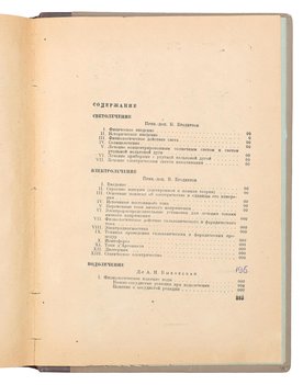 Не указан