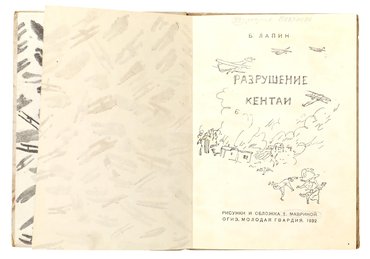 Не указан