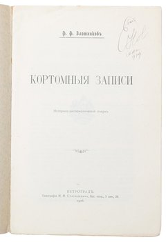 Не указан