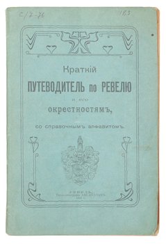 Не указан