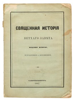 Не указан