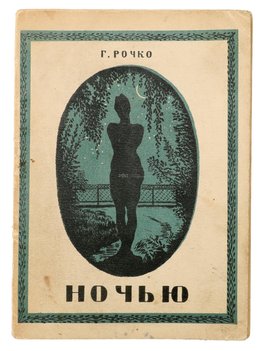 Не указан